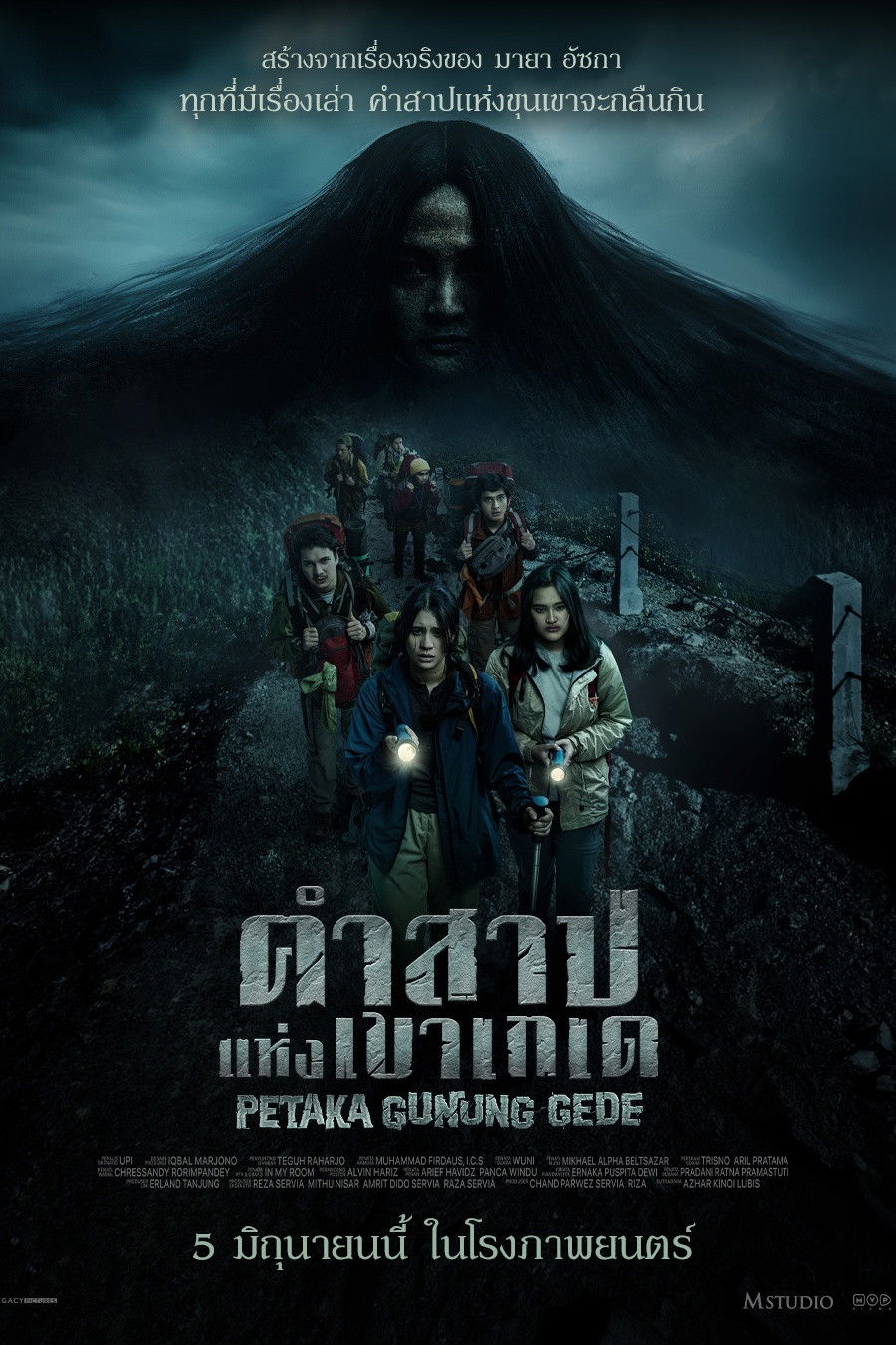 Haunting of Mount Gede (2025) คำสาปแห่งเขาเกเด