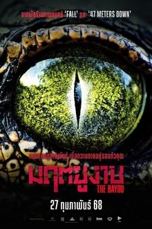 The Bayou (2025) มฤตยูงาบ Poster Alt