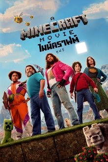 A Minecraft Movie (2025) ไมน์คราฟต์ มูฟวี่ Poster Alt