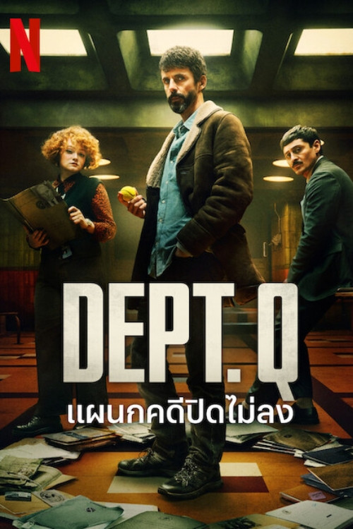 Dept. Q (2025) แผนกคดีปิดไม่ลง