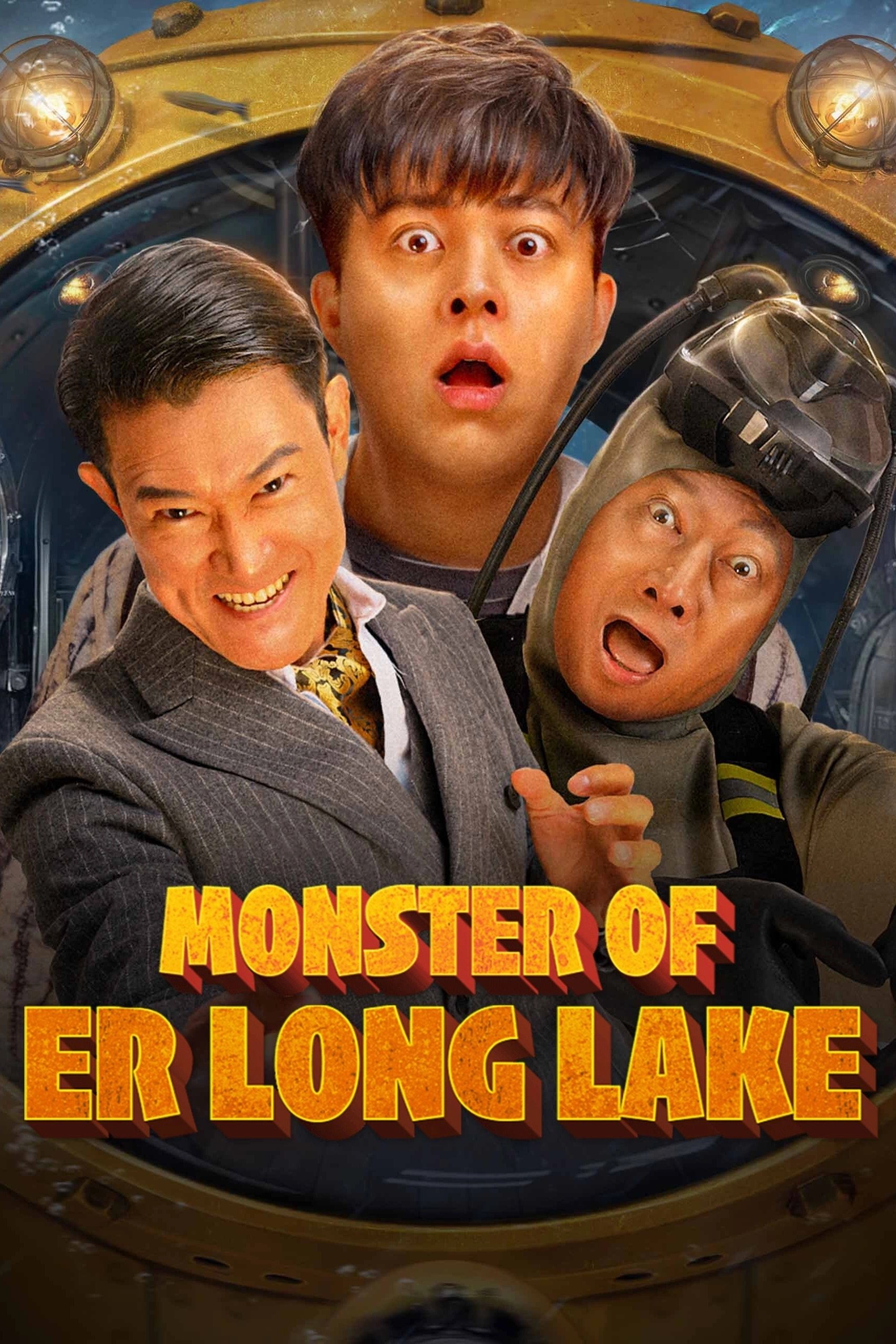 Monster of Er Long Lake (2025) สัตว์ประหลาดแห่งทะเลสาบเอ๋อหลง