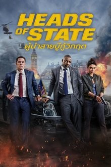 Heads of State (2025) ผู้นำสายบู๊กู้วิกฤต Poster Alt