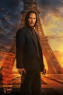 John Wick: Chapter 4 (2023) จอห์น วิค 4 : แรงกว่านรก Poster Alt