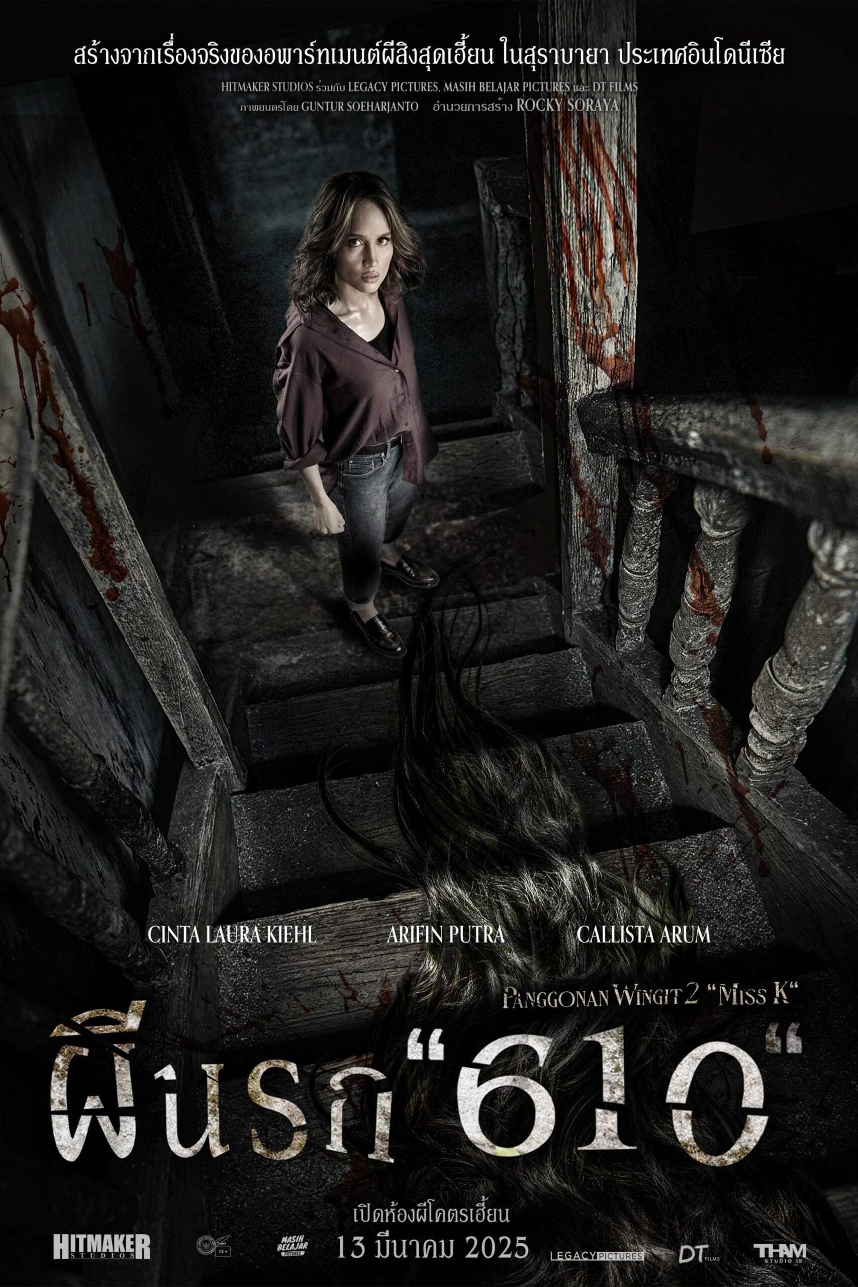 The Haunted Apartment: “Miss K” (2024) ผีนรก 610