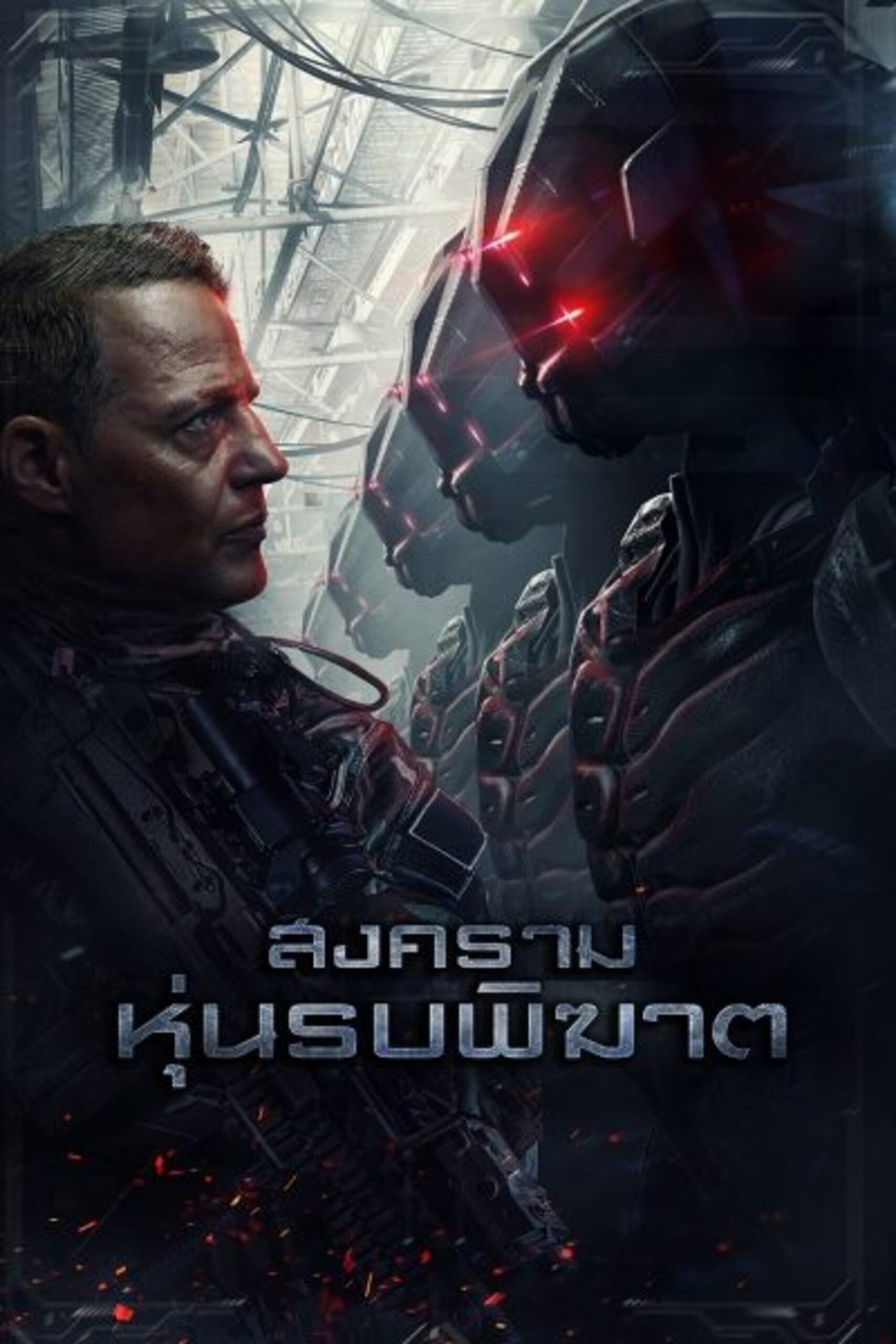 ดูหนัง