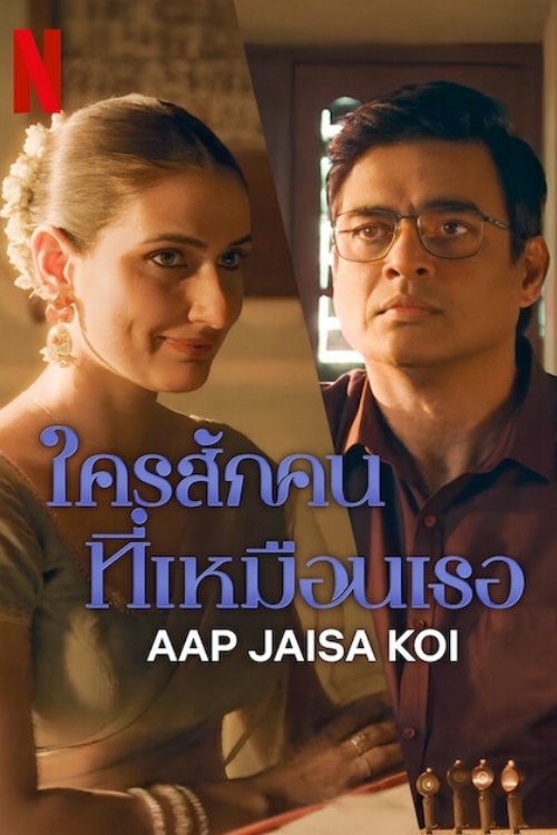 ดูหนังออนไลน์