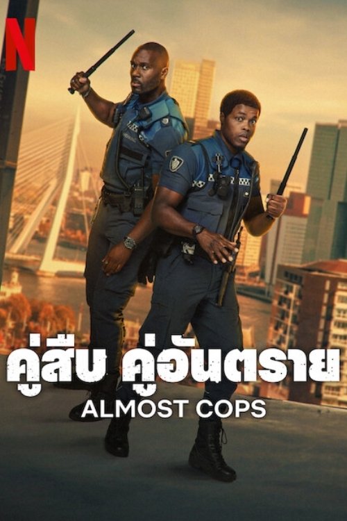 ดูหนังออนไลน์