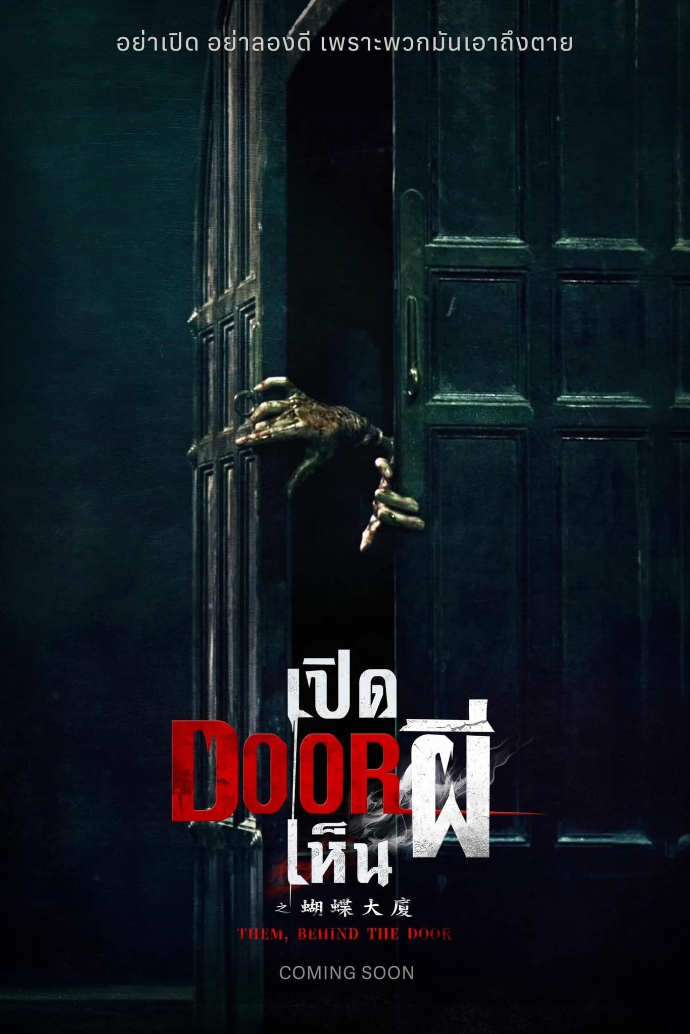 ดูหนังออนไลน์