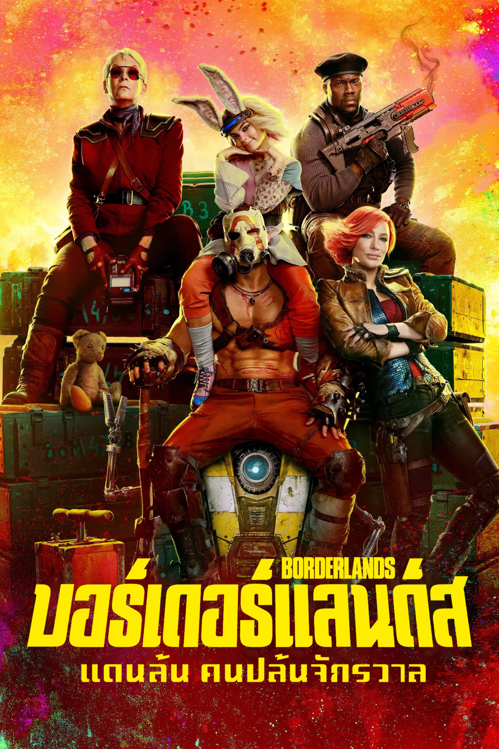Borderlands (2024) บอร์เดอร์แลนดส์