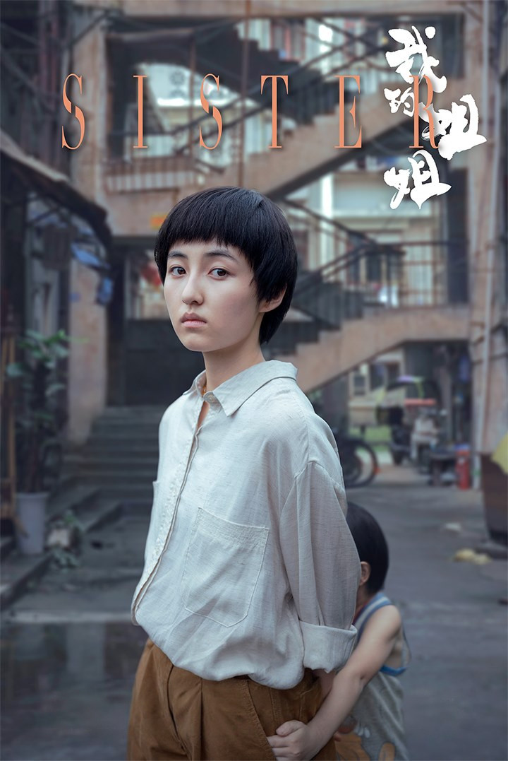 Sister (2021) ซิสเตอร์
