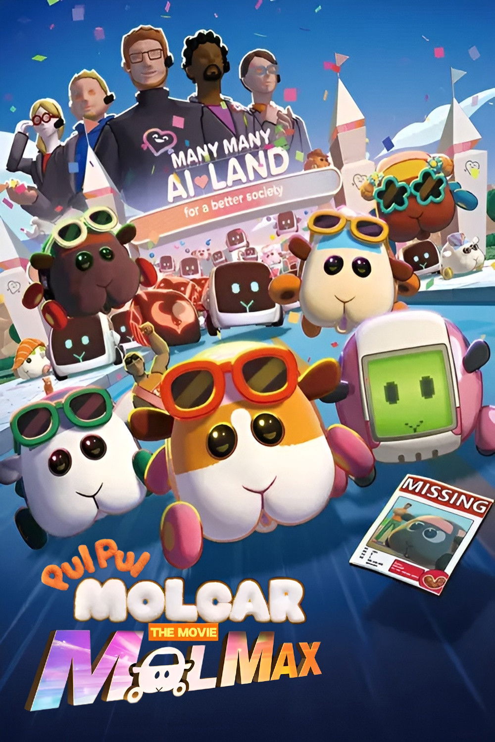 Pui Pui Molcar the Movie: MOLMAX (2024) ปุยปุย มอลก้า เดอะ มูฟวี่: มอลแม็กซ์