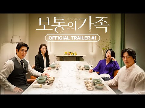 A Normal Family (보통의 가족) - 2024 | Official Trailer