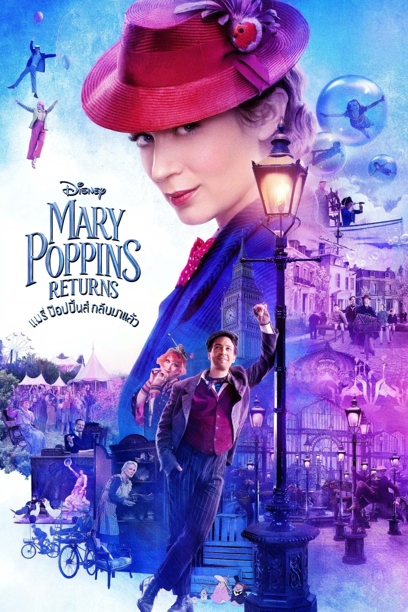 Mary Poppins Returns (2018) แมรี่ ป๊อปปิ้นส์ กลับมาแล้ว