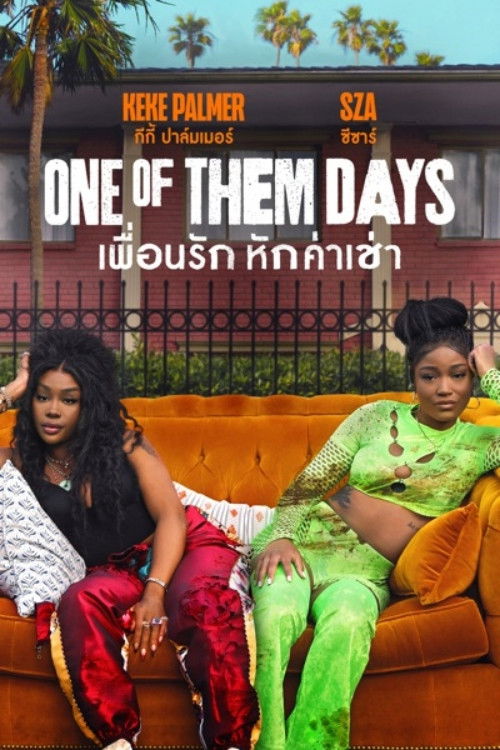 One of Them Days (2025) เพื่อนรัก หักค่าเช่า
