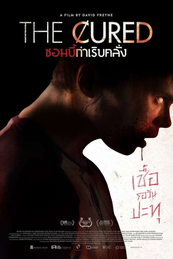 The Cured (2017) ซอมบี้กำเริบคลั่ง