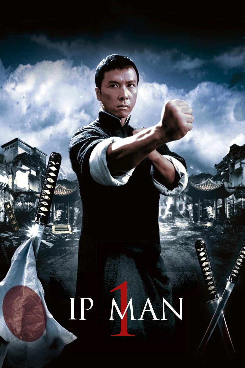 Ip Man (2008) ยิปมัน เจ้ากังฟูสู้ยิบตา