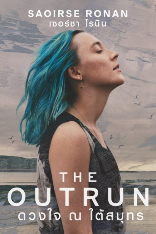 The Outrun (2024) ดวงใจ ณ ใต้สมุทร