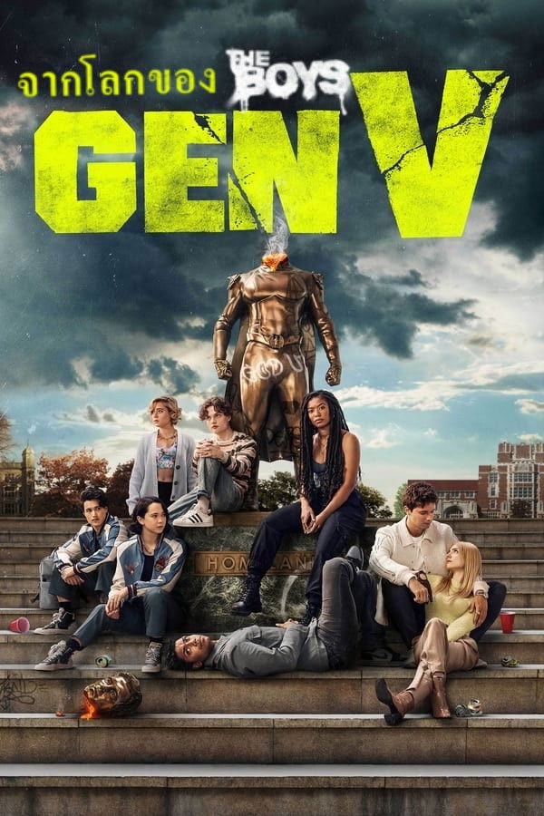 Gen V (2025)