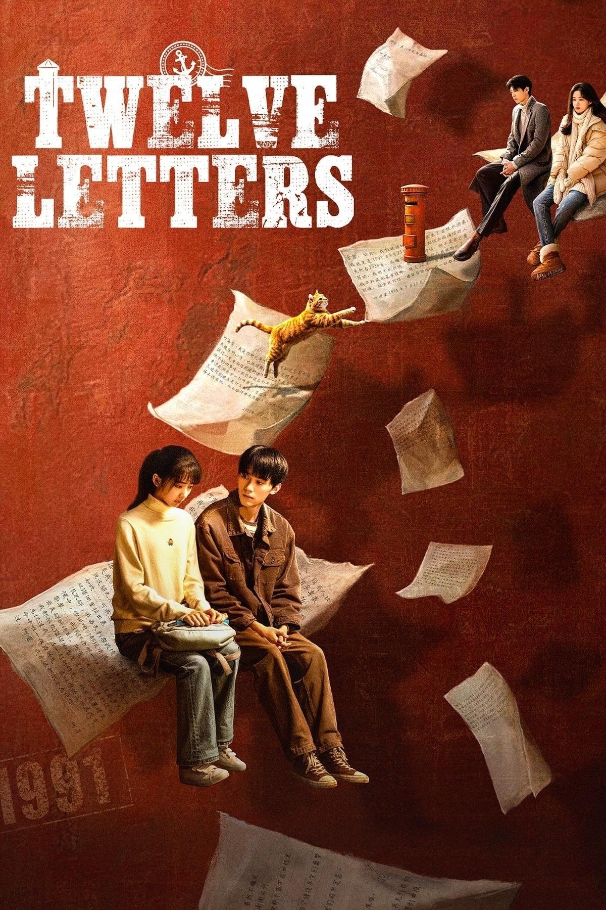 Twelve Letters (2025) จดหมายสิบสองฉบับ