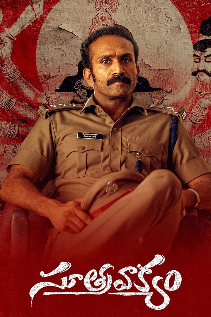 Soothravakyam (2025)