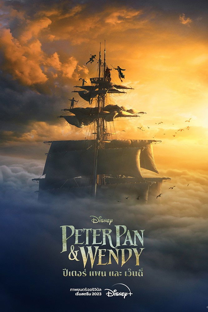 Peter Pan & Wendy (2023) ปีเตอร์ แพน และ เวนดี้