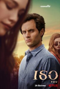 You (2018) เธอ