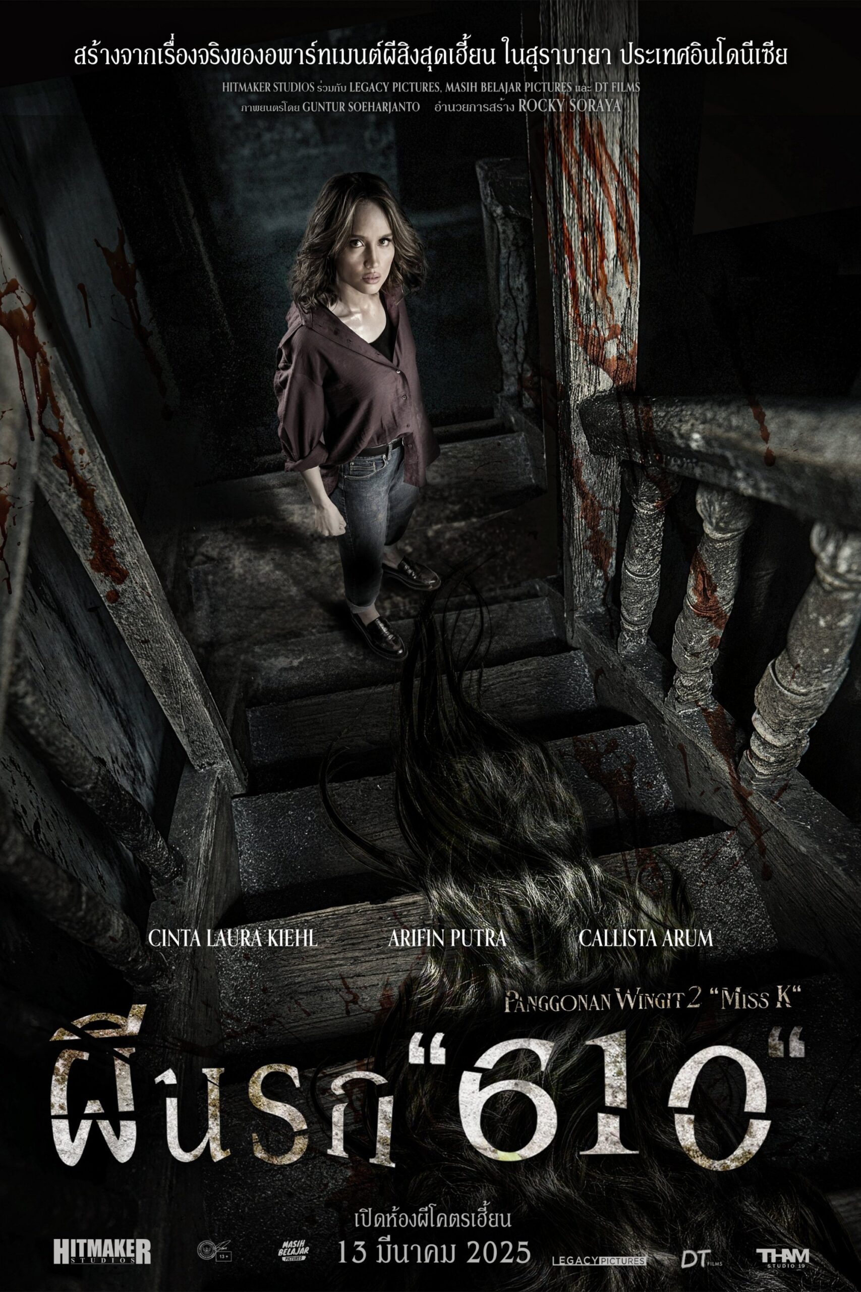 The Haunted Apartment: “Miss K” (2024) ผีนรก 610