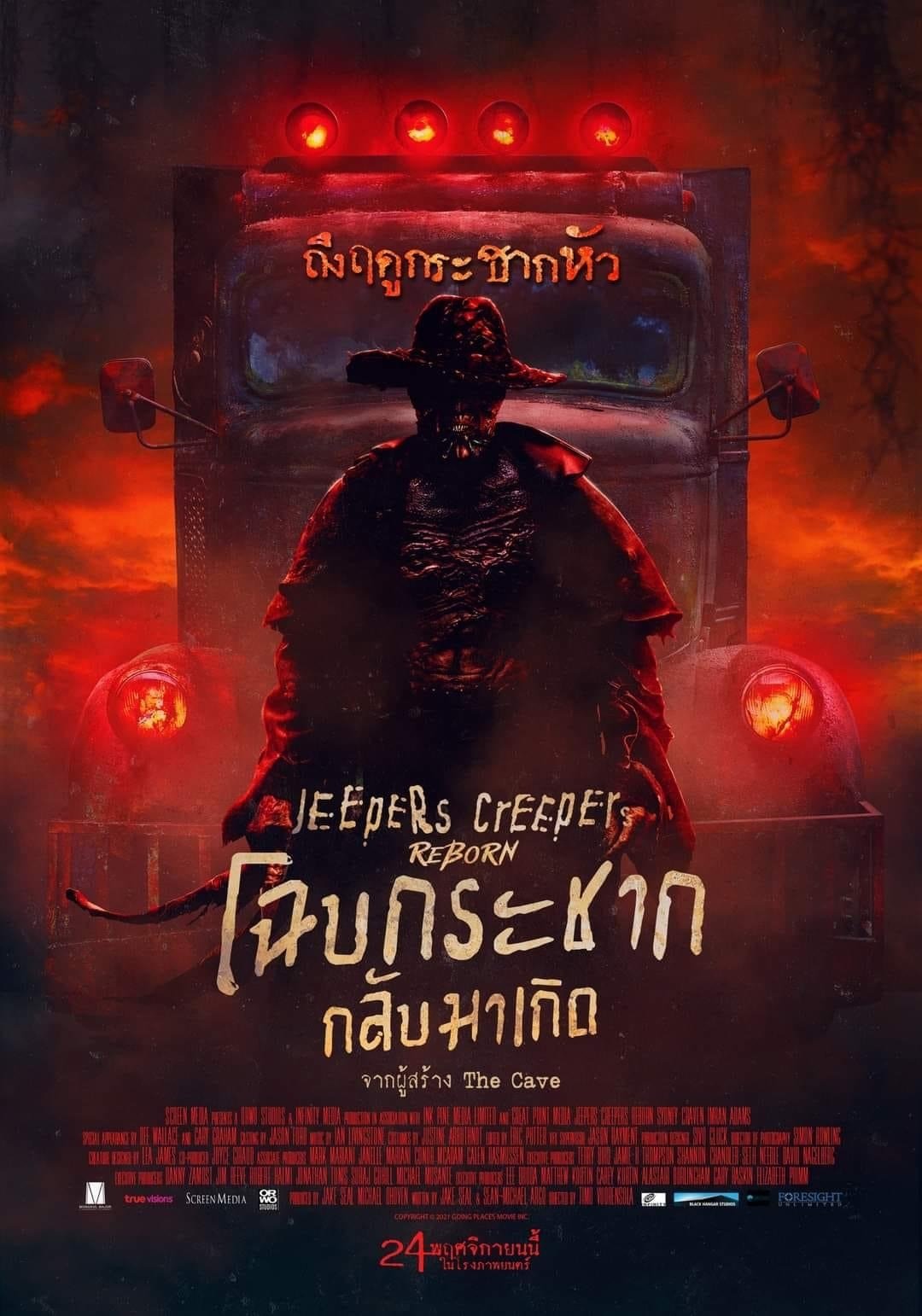 Jeepers Creepers: Reborn (2022) โฉบกระชาก กลับมาเกิด