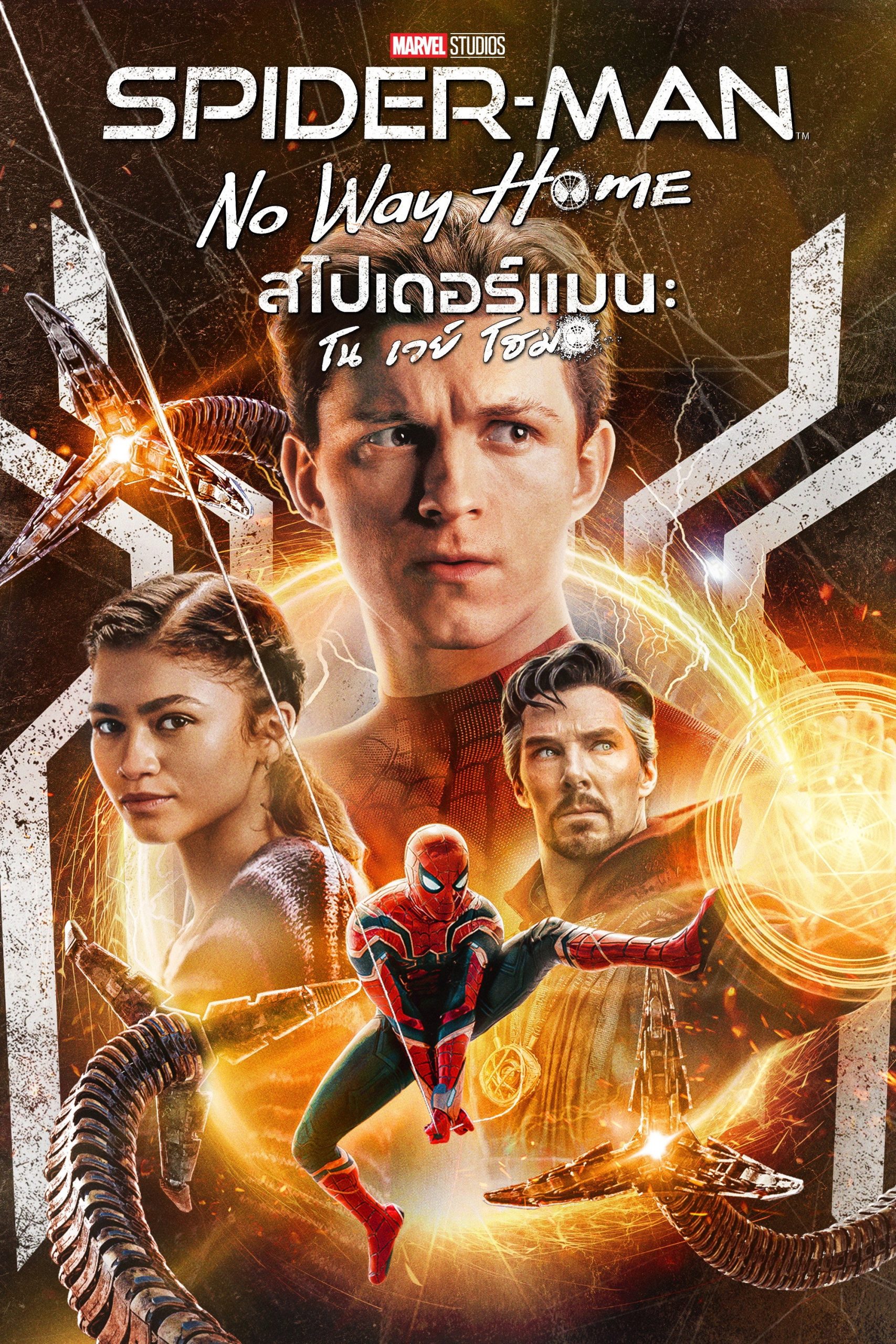Spider-Man: Homecoming (2017) สไปเดอร์-แมน: โฮมคัมมิ่ง