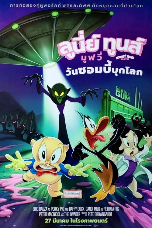 The Day the Earth Blew Up: A Looney Tunes Movie (2024) ลูนี่ย์ ทูนส์ มูฟวี่ วันซอมบี้บุกโลก