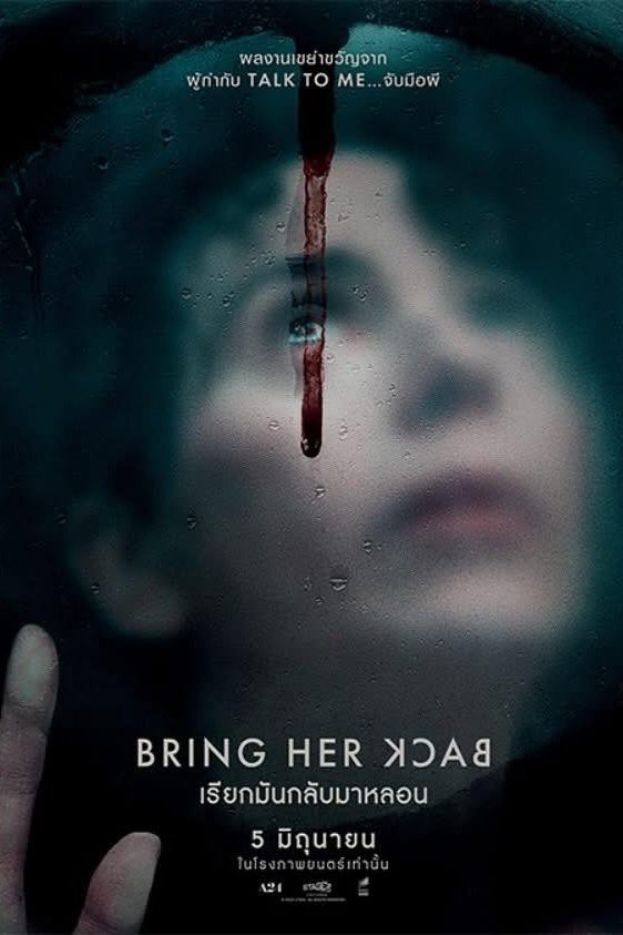Bring Her Back (2025) เรียกมันกลับมาหลอน