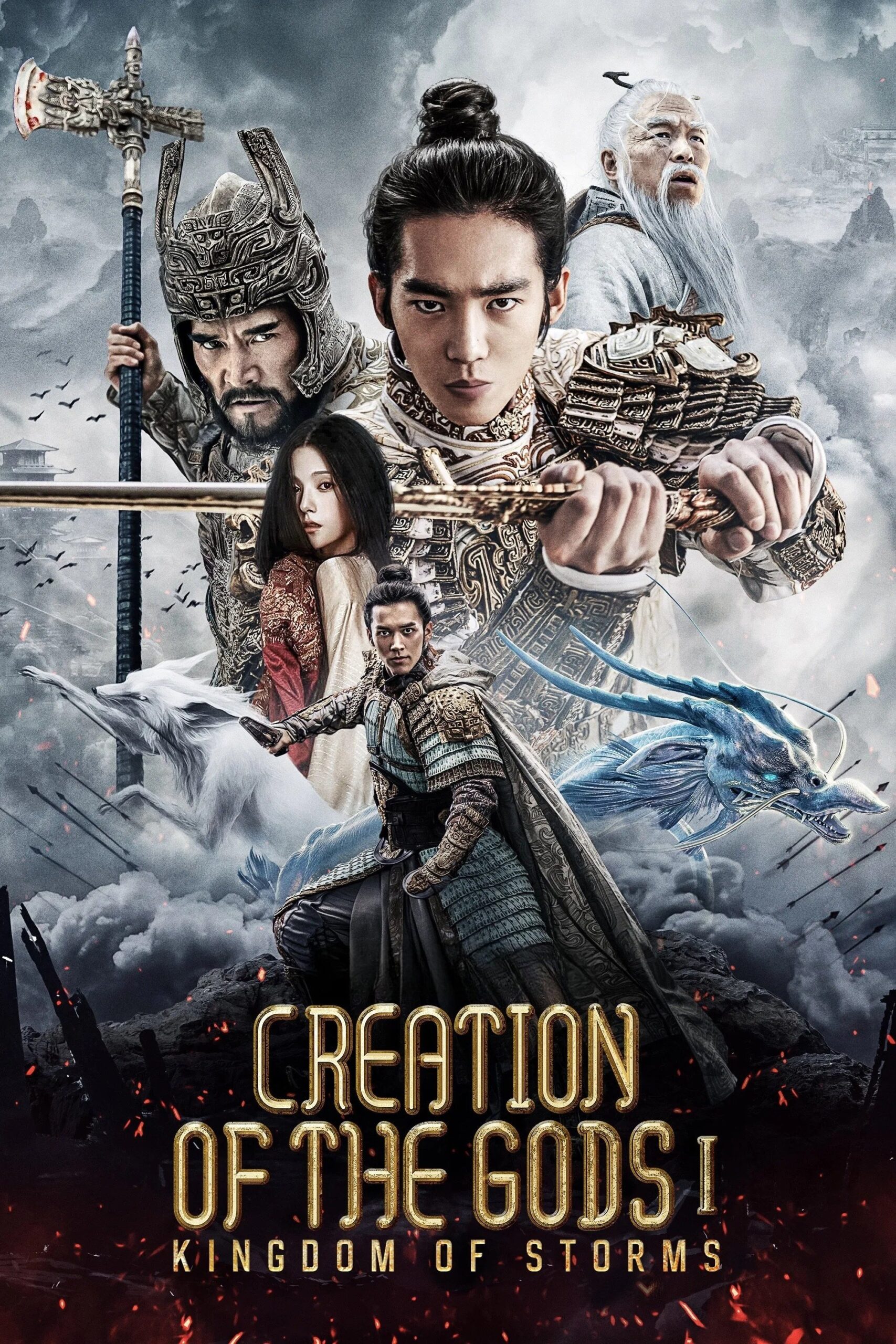 Creation of the Gods I: Kingdom of Storms (2023) กำเนิดเทพเจ้า 1: อาณาจักรแห่งพายุ