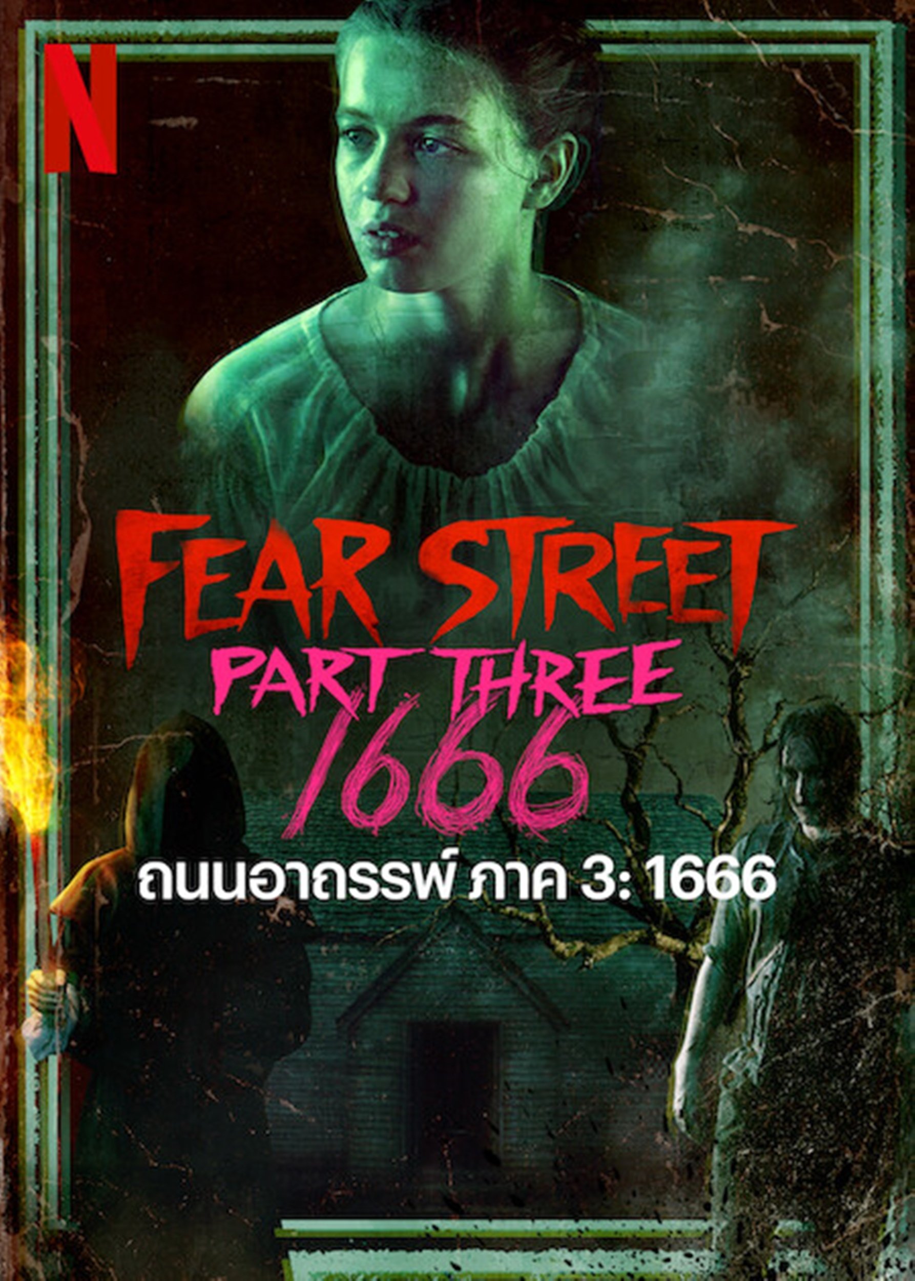 Fear Street: 1666 (2021) ถนนอาถรรพ์ ภาค 3: 1666