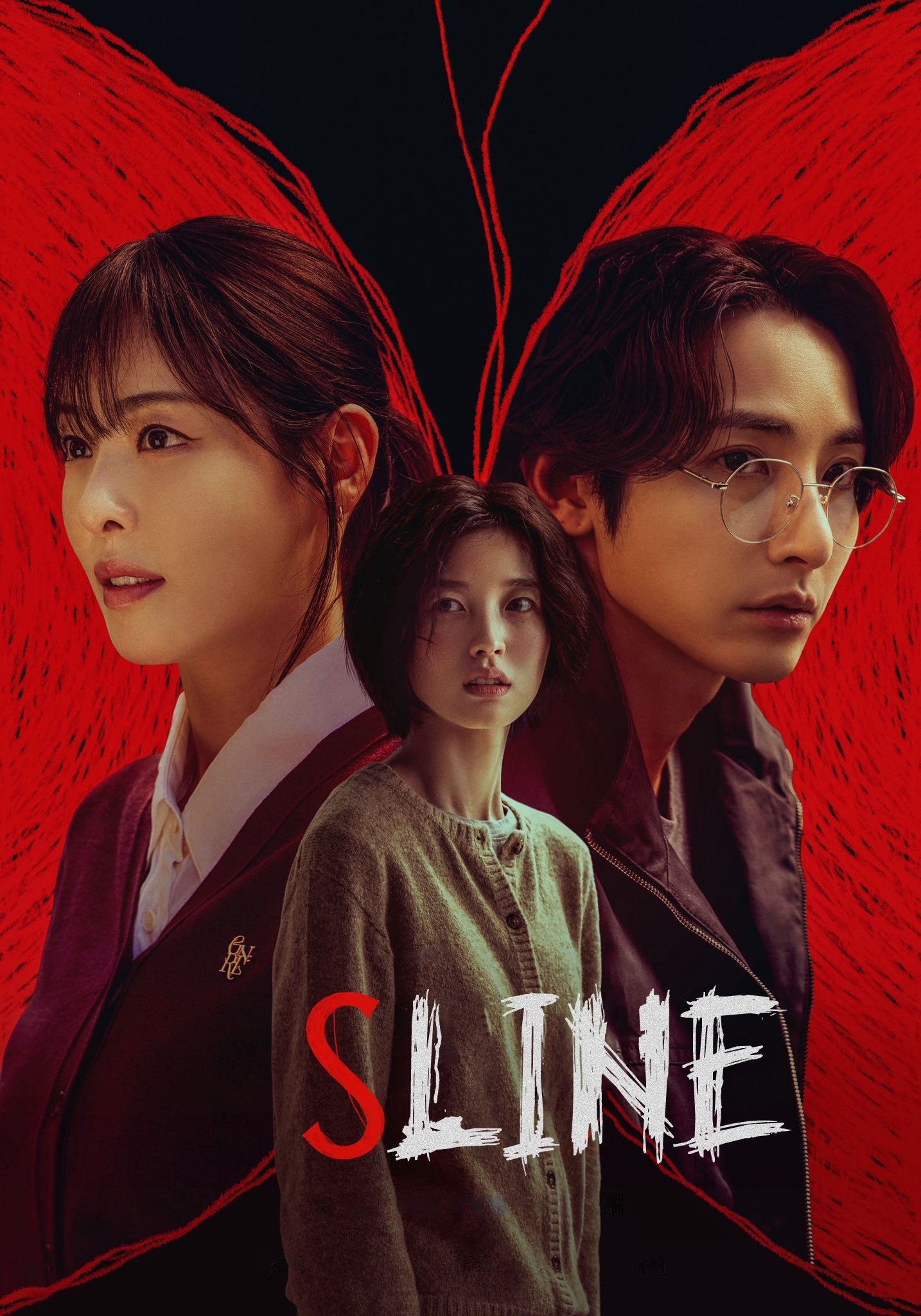 S Line (2025) เอส ไลน์
