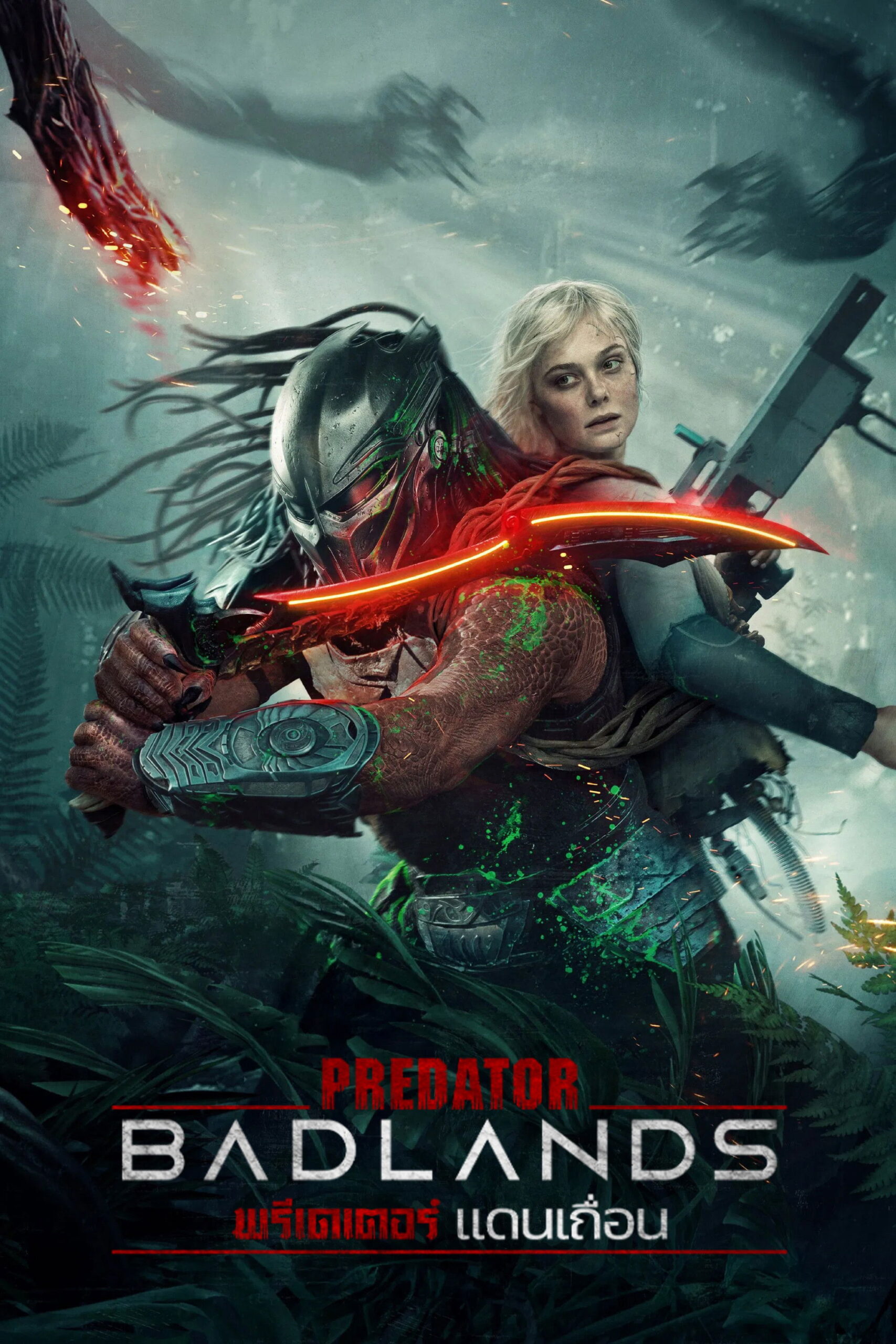 Predator: Badlands (2025) พรีเดเตอร์: แดนเถื่อน