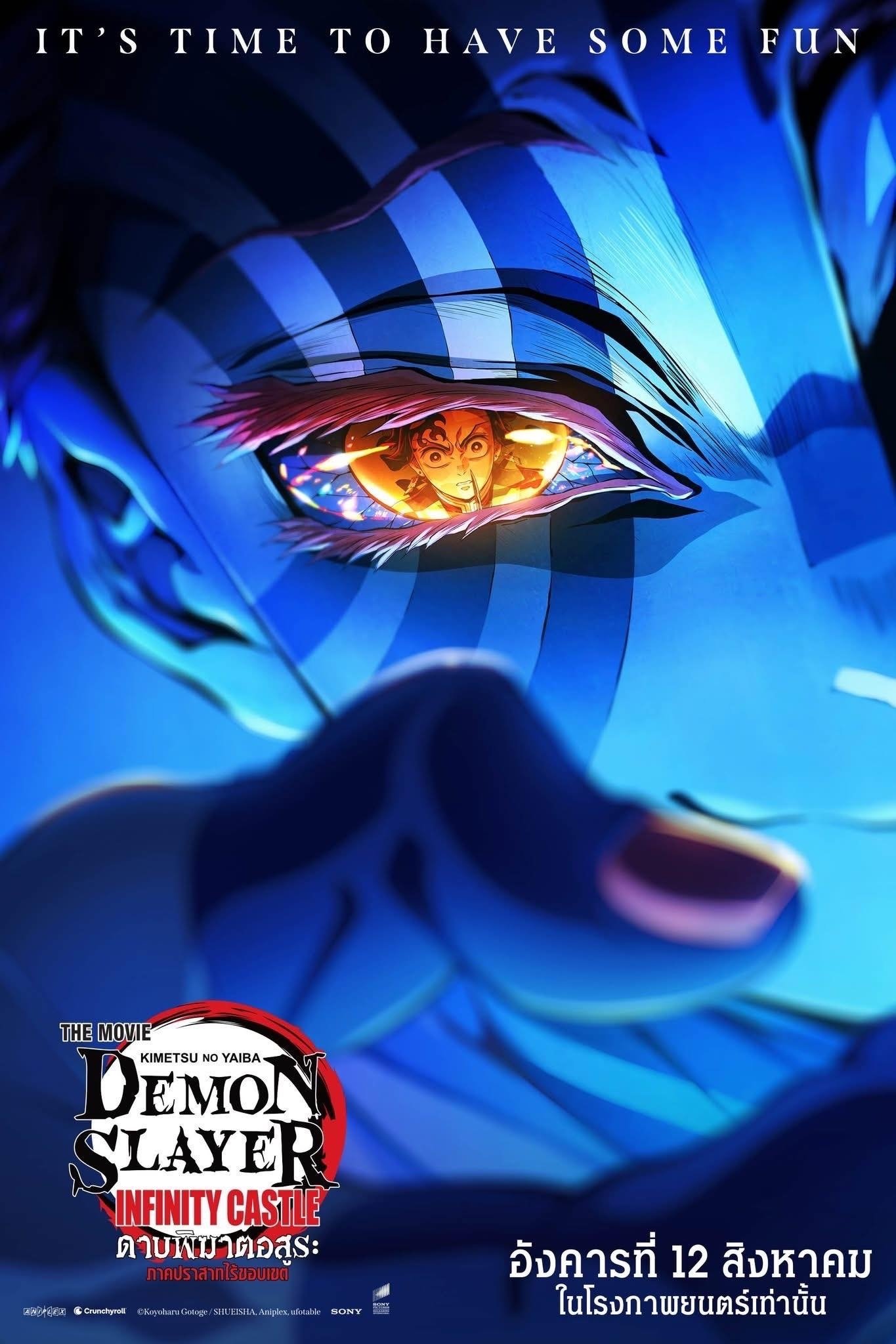 Demon Slayer: Kimetsu no Yaiba Infinity Castle (2025) ดาบพิฆาตอสูร ภาคปราสาทไร้ขอบเขต