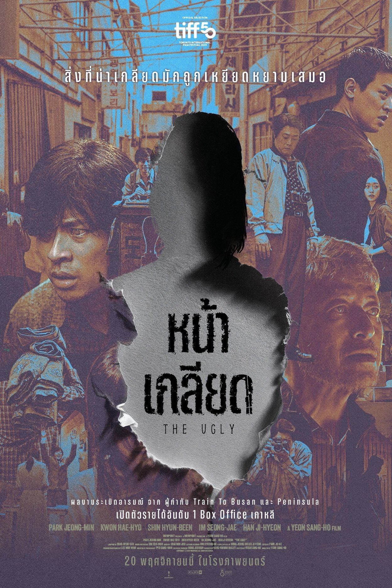 The Ugly (2025) หน้าเกลียด