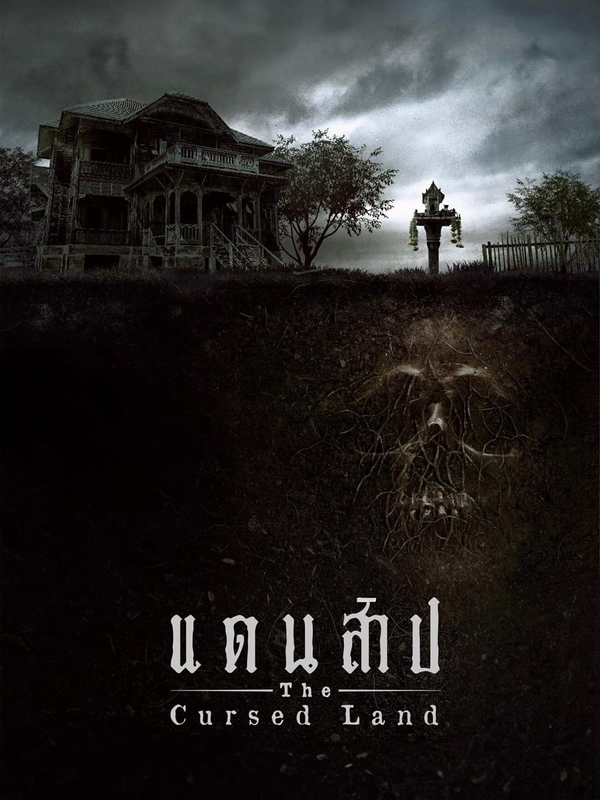 The Cursed Land (2024) แดนสาป