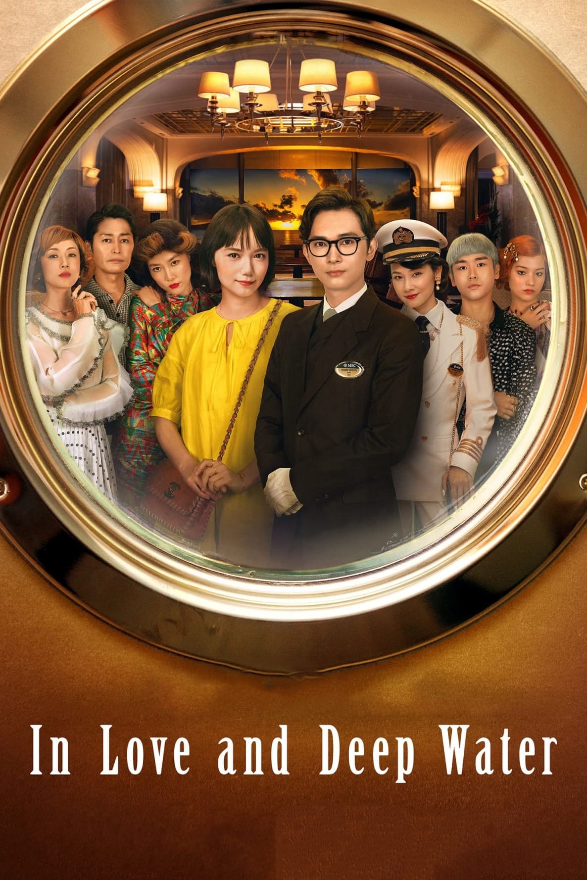 In Love and Deep Water (2023) ล่องเรือรักในน้ำลึก