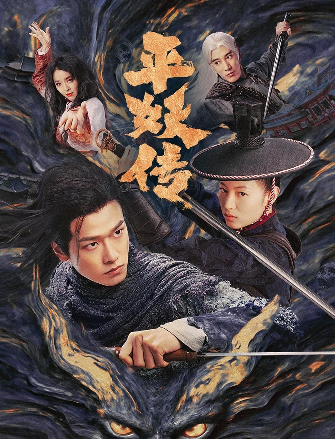 The Demon Wardens: Convergence of Souls (2025)