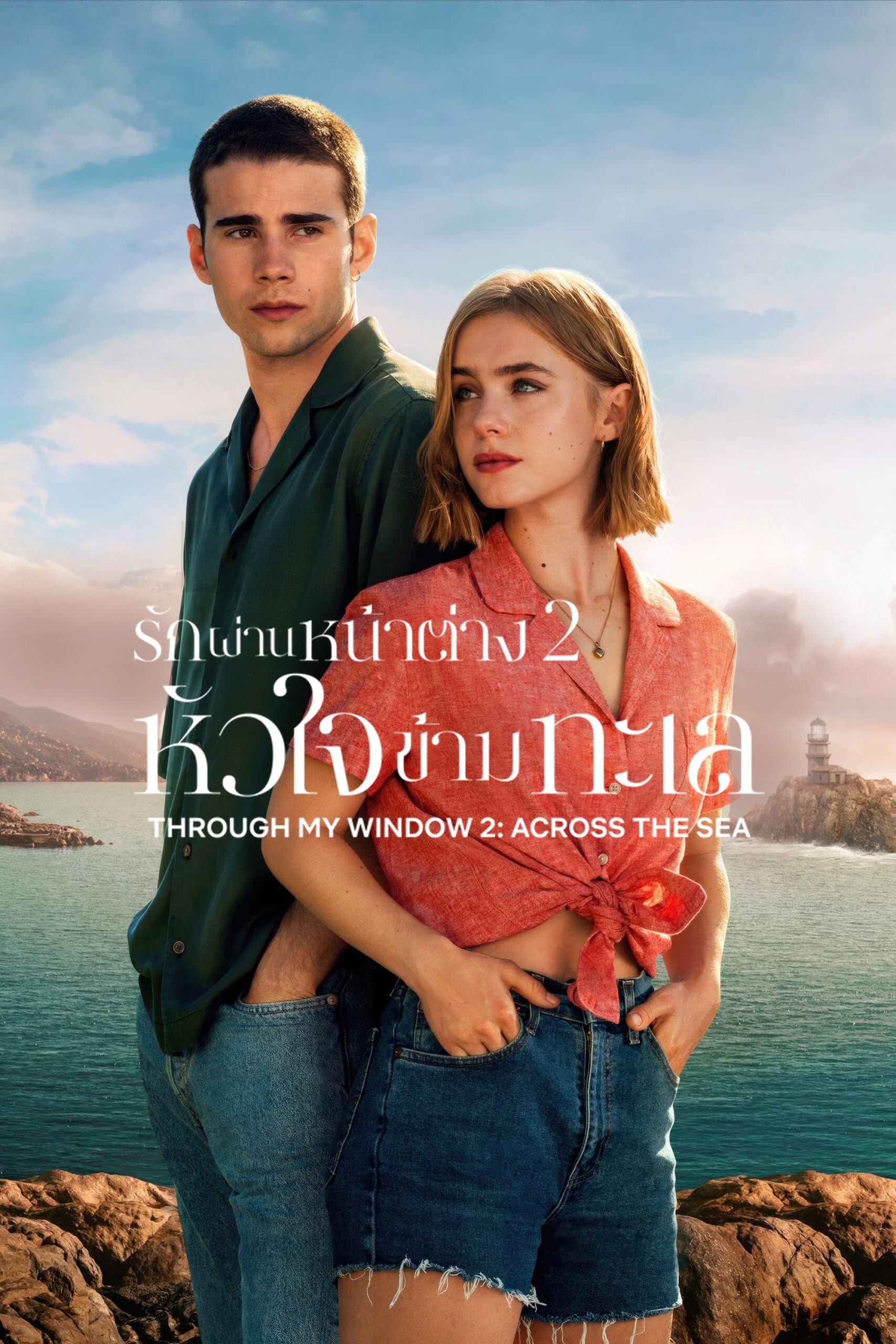 Through My Window: Across the Sea (2023) รักผ่านหน้าต่าง 2: หัวใจข้ามทะเล