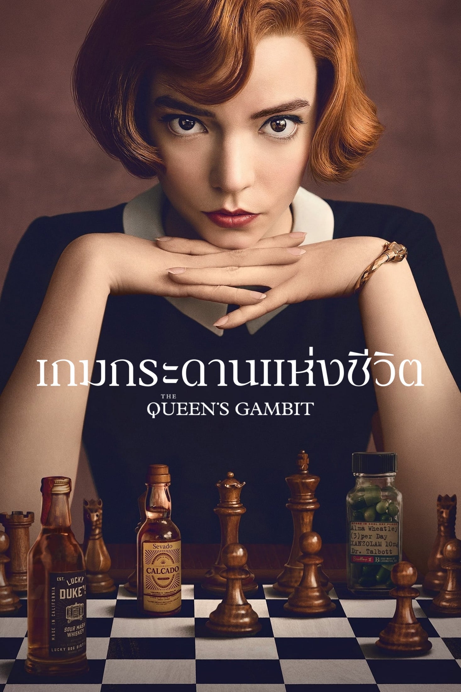 The Queen’s Gambit (2020) เกมกระดานแห่งชีวิต