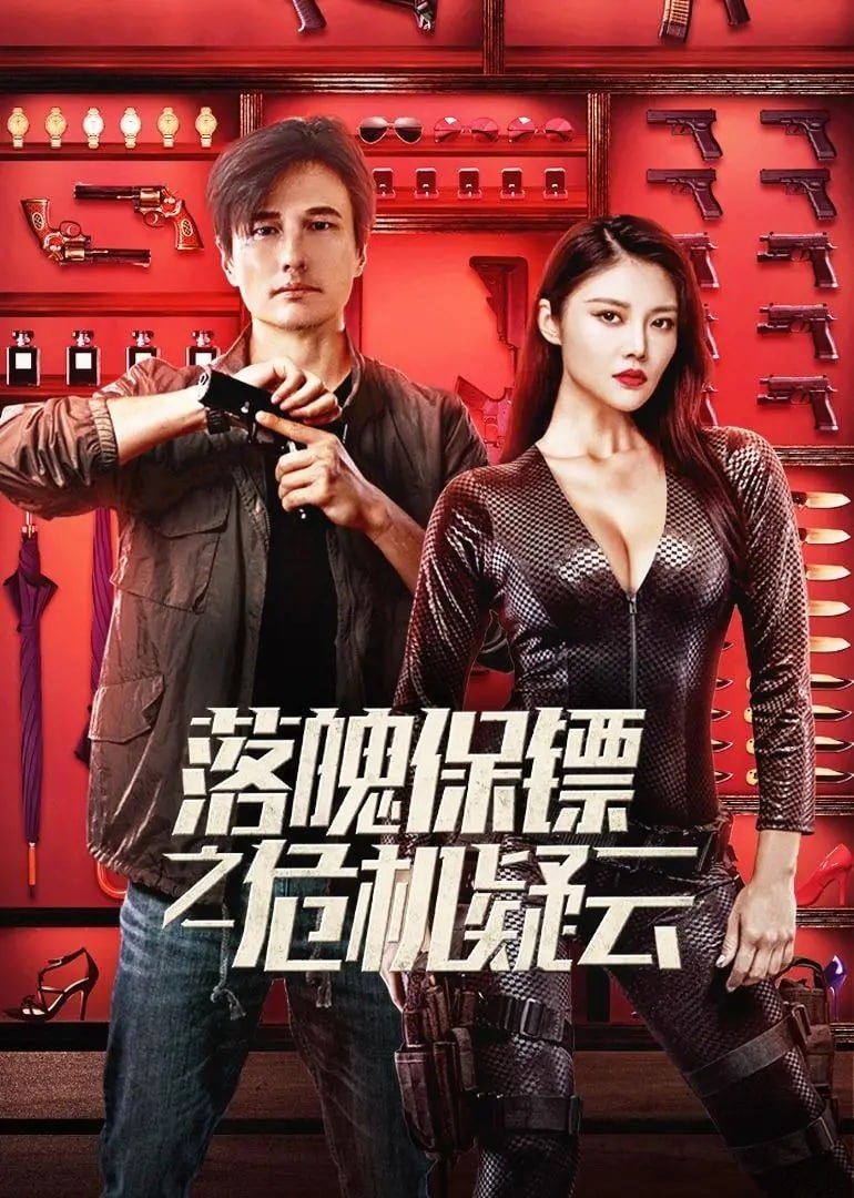 My Dear Bodyguard (2022) หญิงแกร่งบอดี้การ์ด