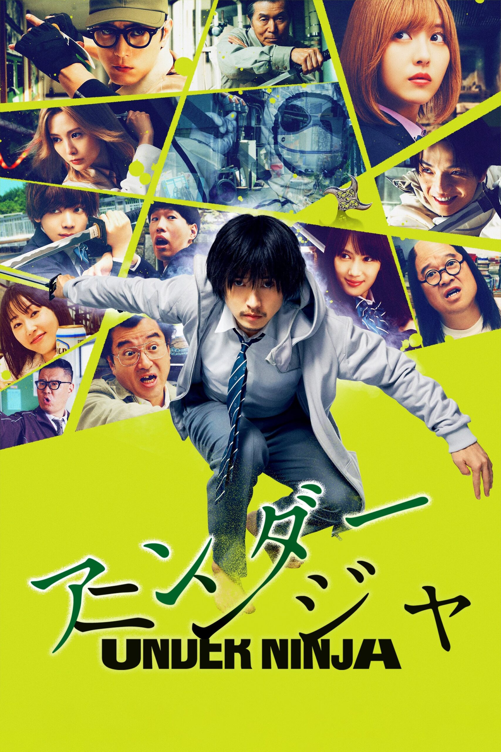 Under Ninja (2025) อันเดอร์ นินจา