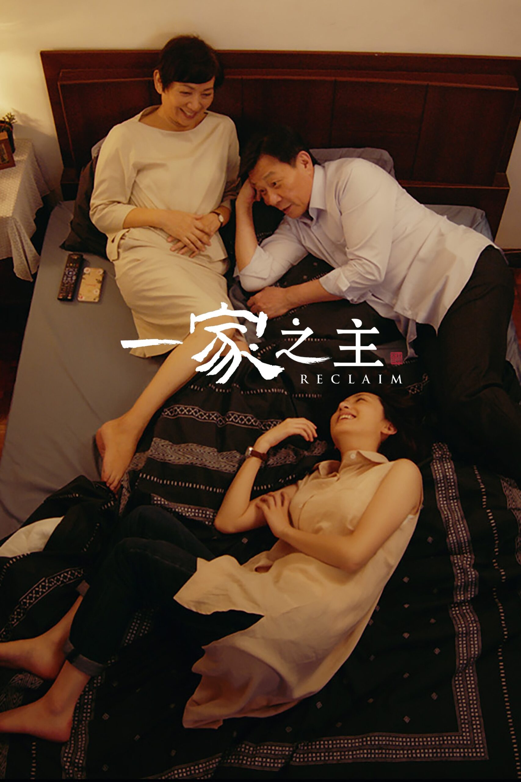 Reclaim (2022) เสาหลัก