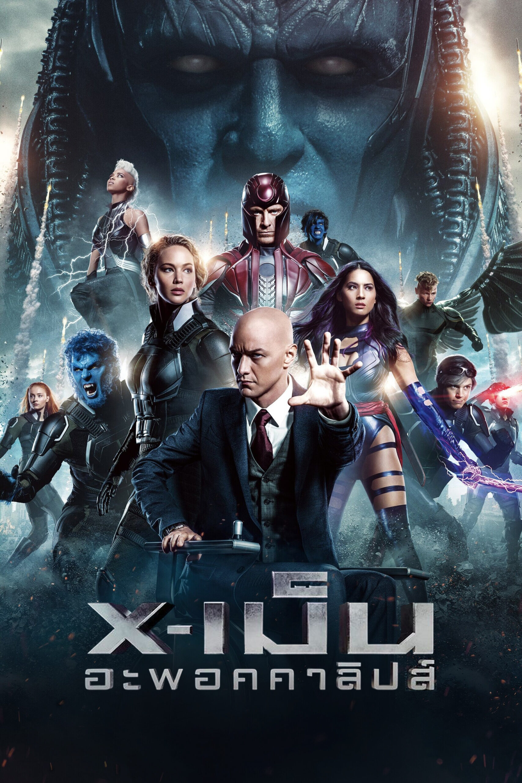 X-Men: Apocalypse (2016) X-เม็น : อะพอคคาลิปส์