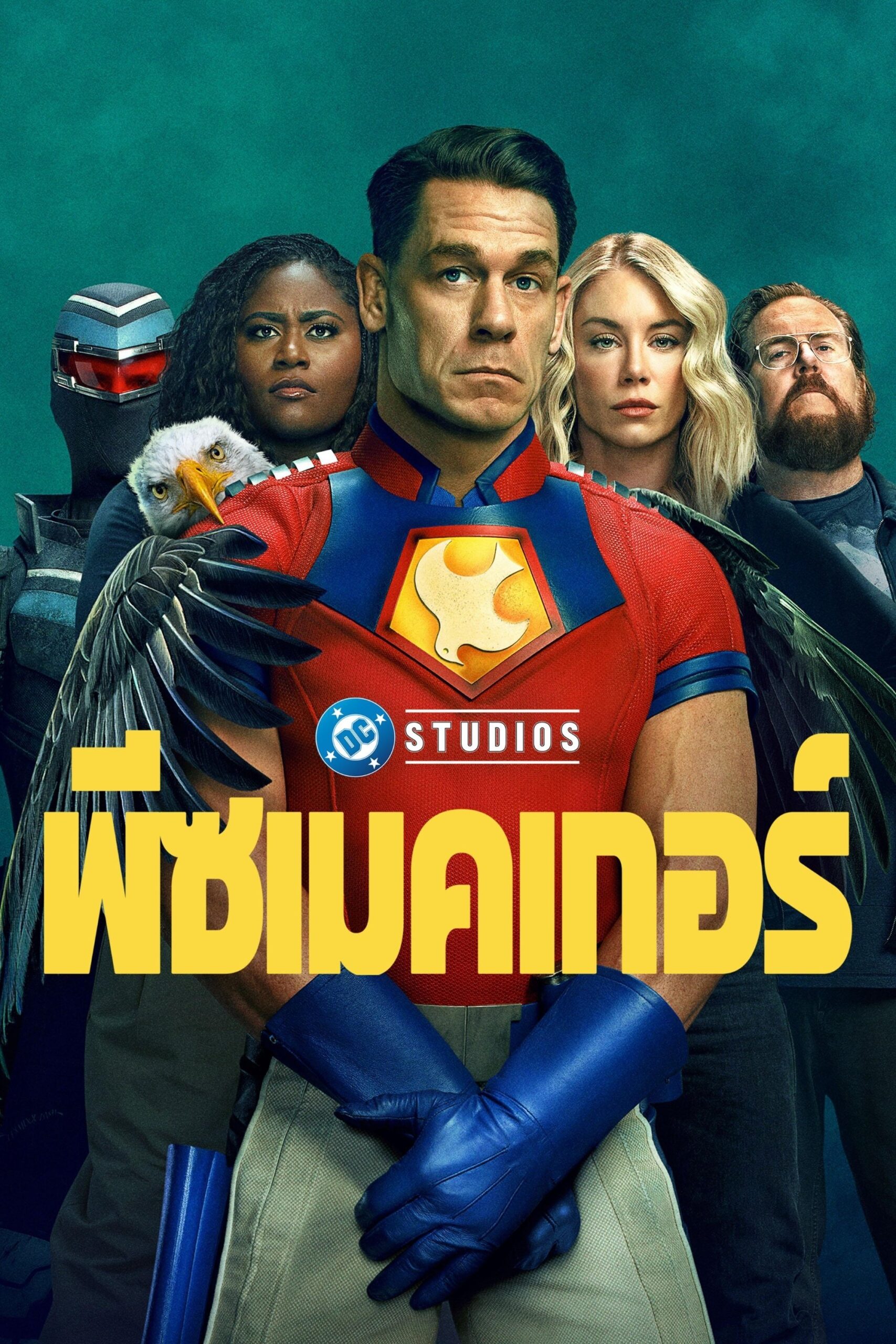 Peacemaker (2022) พีซเมคเกอร์