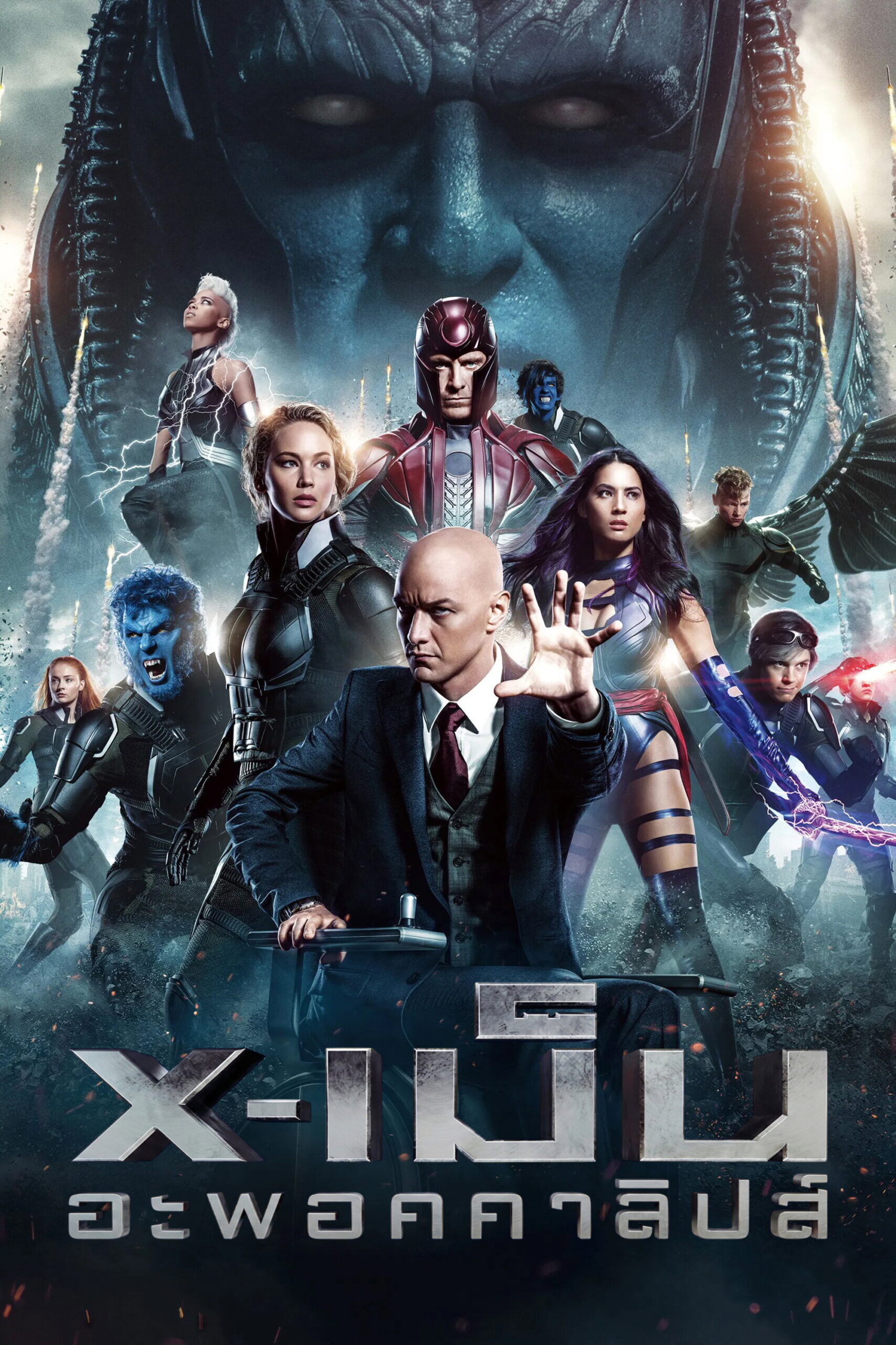 X-Men: Apocalypse (2016) X-เม็น : อะพอคคาลิปส์