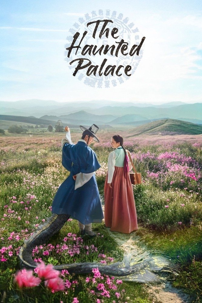 The Haunted Palace (2025) ปราสาทหลอนวิญญาณ