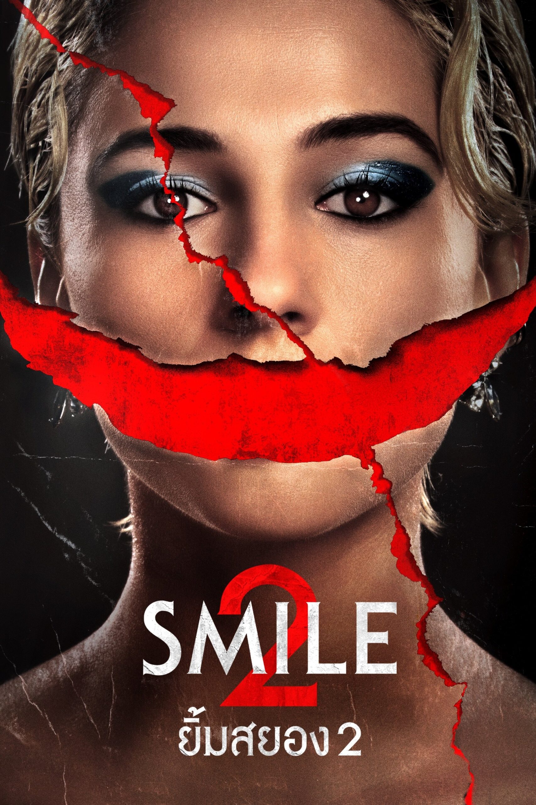 Smile 2 (2024) ยิ้มสยอง 2